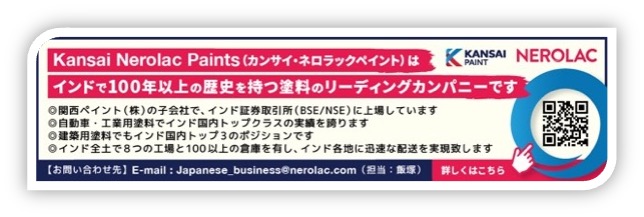 Kansai Nerolac Paints